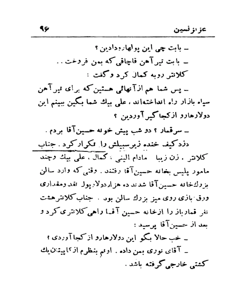 تا کتک نخورم ادم نمیشم - نمونه چهارم - جزیره کتاب های الکترونیکی